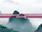 区块链打包流程中的步骤与时间考量区块链打包要多少步