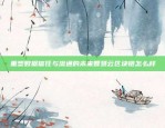 比特币老师身价多少亿