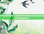 如何应对强制平仓？欧易okex强制平仓