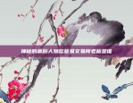 如何加速升级步伐？欧意交易所怎么升级快点