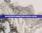 理解与展望怎么理解区块链的发展