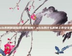 币安Bot何时拆分？市场传言与现实进展币安bot什么时候拆分