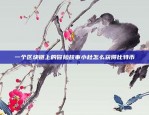 日本的虚拟货币叫什么？解析其发展历程与现状日本的虚拟货币叫什么