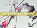 打造交易自动化新纪元欧易okex量化软件