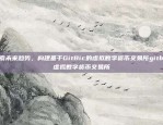 数字货币与文化符号的交织虚拟货币自由女神是什么