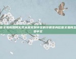 比特币等虚拟货币是什么？比特币等虚拟货币是什么