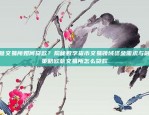 币安队长返佣