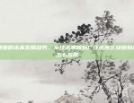 区块链的未来发展趋势，从技术革新到广泛应用区块链到底会怎么发展