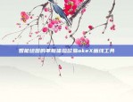 智能绘图的革新体验欧易okeX画线工具