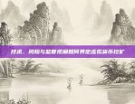 如何预测比特币价格走势？怎么预测比特币价格走势