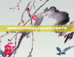 技术分析与市场洞察怎么看比特币年度走势