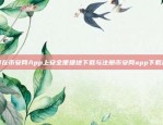 如何在币安上查看并关注新币种币安怎么看新币