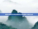 币安标记价格取消