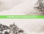 如何在苹果手机上下载并使用欧易OKEx？苹果手机怎么下载欧易OKEx