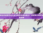 加密货币领域的创新平台币安NET