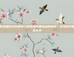 新手指南欧易okex怎么付款