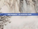 欧易OKEx交易充值哪种币好？欧易okex交易充值哪种币好