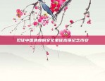 如何选择入金及交易币种币安合约买什么币入金