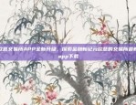 对经济与金融体系的积极影响禁止虚拟货币利好什么