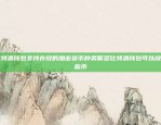 创新的短视频社交新生态在区块链上做抖音怎么做