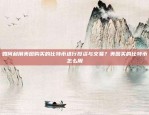 区块链营业执照的经济价值，现状与未来展望区块链营业执照值多少钱