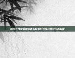 推介虚拟货币构成什么罪？推介虚拟货币构成什么罪