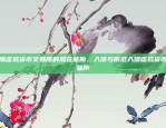 数字货币投资的双刃剑苹果市场 币安