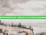 构建未来数字世界的蓝图区块链发展场景图怎么画