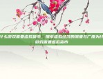 金融创新与投资新宠比特币什么用途