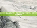 参加虚拟货币合约是否违法？参加虚拟货币合约违法吗