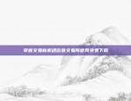 区块链技术在保全领域的应用与实践区块链保全怎么弄