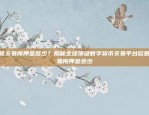 如何安装币安链钱包——指南详解怎么安装币安链钱包