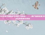 如何在市场中有效卖出比特币并实现变现？比特币怎么卖出变现