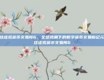 比特币什么挖完