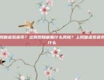 欧易OKEx手机APP下载不上的原因与解决方法欧易okex手机app下载不了