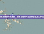 欧意交易所官网入口下载指南欧意交易所官网入口下载