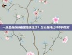 如何在区块链网络中加入一个新节点？区块链怎么加入节点