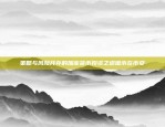 区块链签到系统源代码编写指南区块链签到源码怎么弄