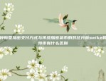 解锁专属身份的神秘数字钥匙币安UID什么意思