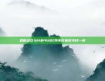 父母玩区块链？怎样通过这个新科技赚取收益？父母玩区块链怎么赚钱