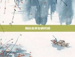 创新与实践欧意app交易模式是什么