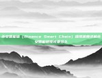 币安智能链（Binance Smart Chain）提现速度详解币安智能链提现要多久