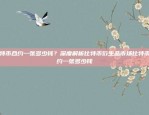 一键下载，轻松享受生活便捷欧意app官网下载