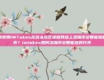 技术革新与金融创新的交汇点比特币创造的价值在哪里