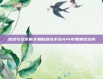 便捷交易，掌握投资新机遇欧意的交易所app官网下载