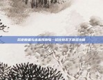 300比特币等于多少人民币？——探究数字货币的神秘面纱300比特币多少人民币