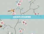 详解如何在币安下载并使用代币合约币安代币合约下载