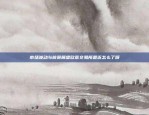 如何安全高效地从币安加拿大进行出金？币安加拿大出金