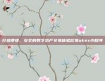 如何在区块链网络中发现并加入节点？区块链节点如何发现