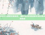 什么是虚拟货币挖矿图文